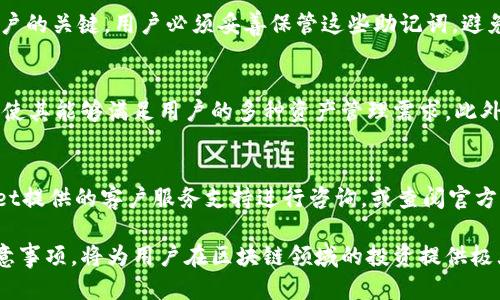   全面指南：如何使用tpWallet进行交易 / 
 guanjianci tpWallet, 区块链, 数字货币 /guanjianci 

什么是tpWallet？
tpWallet是一种数字钱包，主要用于存储和管理区块链资产，如比特币、以太坊和各类代币。与传统的钱包不同，tpWallet具有去中心化的特性，能够提供更高的安全性和隐私保护。用户可以通过tpWallet进行数字货币的接收、发送、交换和管理等操作。此外，tpWallet还支持各种区块链平台，使其适用于多种数字资产。

tpWallet的主要功能
tpWallet的功能相当多样化，下面是一些主要功能：
ul
    li资产管理：用户可以便捷地管理多种数字资产，实时查看账户余额。/li
    li交易功能：tpWallet支持用户快速、安全地进行各种加密货币交易。/li
    liDApp支持：用户可以在tpWallet上访问去中心化应用（DApp），如去中心化交易所（DEX）等。/li
    li安全性：tpWallet采用先进的加密技术，保障用户资金安全。/li
    li用户体验：操作界面友好，简单易用，适合新手用户及经验丰富的投资者。/li
/ul

如何下载和安装tpWallet
下载和安装tpWallet的过程相对简单，下面将详细介绍各个步骤：
ol
    li选择平台：首先，用户需要确认使用的设备（手机、电脑等）。tpWallet可以在多个平台上使用，包括iOS、Android和电脑客户端。/li
    li下载应用：前往应用商店或官方网站下载tpWallet的应用版本，确保下载来源的正规性。/li
    li安装应用：按照系统提示进行安装，完成后点击应用图标打开tpWallet。/li
    li创建账户：初次使用时，用户需要按照提示创建一个新账户，设置安全密码，并备份助记词以防丢失。/li
/ol

如何使用tpWallet进行交易
tpWallet的交易过程可以分为几个简单的步骤：
ol
    li登录账户：打开tpWallet，输入之前设置的密码，登录账户。/li
    li添加资金：用户可以通过将其他钱包的资产转入tpWallet，或者通过买入交易所充值到tpWallet。/li
    li选择交易对：根据需求选择要交易的加密货币对，如BTC/ETH。/li
    li填写交易信息：输入要购买或出售的数量，并确认交易价格。/li
    li确认交易：检查所有信息无误后，点击确认交易，系统会自动处理并完成交易。/li
/ol

tpWallet交易的注意事项
在进行tpWallet交易时，有几个注意事项需要保持警惕：
ul
    li安全性：确保你使用的是官方版本的tpWallet应用，避免在不安全的网络环境下进行交易。定期更新软件以确保安全性。/li
    li费用：了解交易手续费，tpWallet可能会收取一定的交易费用，确保了解清楚后再进行交易。/li
    li价格波动：数字货币市场波动大，交易前需对市场行情进行研究，以避免因价格剧烈波动造成的损失。/li
/ul

相关问题
ul
    litpWallet是否支持多种币种？/li
    litpWallet如何保障交易安全？/li
    litpWallet用户如何进行资产的备份与恢复？/li
    litpWallet与其他数字钱包相比的优势是什么？/li
    litpWallet用户在交易时常见的问题及解决办法。/li
/ul

tpWallet是否支持多种币种？
tpWallet的设计初衷就是为了支持多种加密货币，用户可以在tpWallet中管理不同类型的虚拟资产。tpWallet支持市面上主流的加密货币，包括但不限于比特币（BTC）、以太坊（ETH）、瑞波币（XRP）、和各种ERC-20代币。用户可以通过在交易市场中选择合适的币种进行交易，方便灵活。...

tpWallet如何保障交易安全？
tpWallet在安全性方面采取了多种措施。首先，tpWallet采用了高级加密技术，确保用户的交易信息和资产安全。其次，tpWallet支持双重身份验证（2FA），用户在登录和进行交易时需要输入特定的动态验证码，从而增加一层安全防护。此外，用户的私钥是由用户自行管理，tpWallet并不存储用户的私钥，极大降低了安全风险。...

tpWallet用户如何进行资产的备份与恢复？
为了防止意外情况导致资产丢失，tpWallet提供了资产备份与恢复的功能。用户在创建账户时，会获得一组助记词，这些助记词是用来恢复账户的关键。用户必须妥善保管这些助记词，避免丢失。恢复账户时，只需在tpWallet的恢复选项中输入助记词，即可找回所有的资产和交易记录。...

tpWallet与其他数字钱包相比的优势是什么？
tpWallet相较于其他数字钱包有多方面的优势。其中之一是其用户友好的界面设计，使新手用户也能轻松上手。此外，tpWallet的多币种支持使其能够满足用户的多种资产管理需求。此外，tpWallet还特别注重用户隐私和安全，在交易方面提供了一系列保障措施，确保用户的数字资产安全。...

tpWallet用户在交易时常见的问题及解决办法。
在交易过程中，tpWallet用户可能会遇到一些常见的问题，如交易延迟、手续费不明、找不到某个币种等。面对这些问题，用户可以根据tpWallet提供的客户服务支持进行咨询，或查阅官方文档获取相应的解决方案。此外，保持对市场动态的关注，也是避免交易问题的重要手段。...

总结来说，tpWallet是一款强大且安全的数字资产管理工具，用户可以利用其为自己带来更便捷的交易体验。掌握tpWallet的使用方法和注意事项，将为用户在区块链领域的投资提供极大的便利。希望通过本文的详细介绍，能够帮助更多用户顺利上手tpWallet进行数字资产交易。