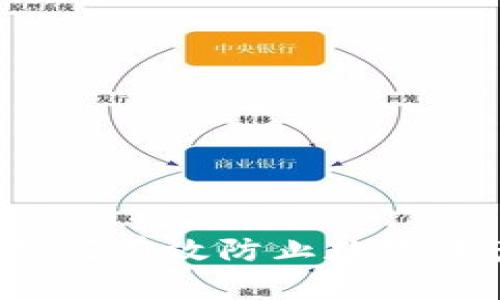 冷钱包如何有效防止数字资产被盗?