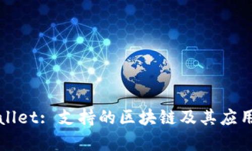 tpWallet: 支持的区块链及其应用分析