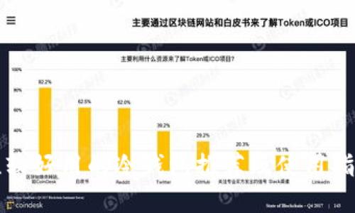比较好用的冷钱包推荐及使用指南