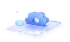如何通过TP中心化钱包轻松转换USDT