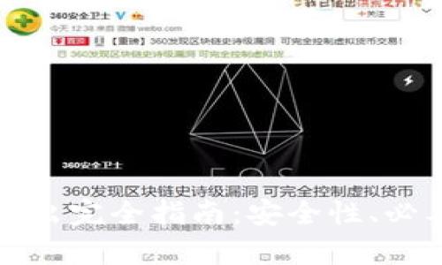 tpWallet私钥导出完全指南:安全性、必要性与操作步骤