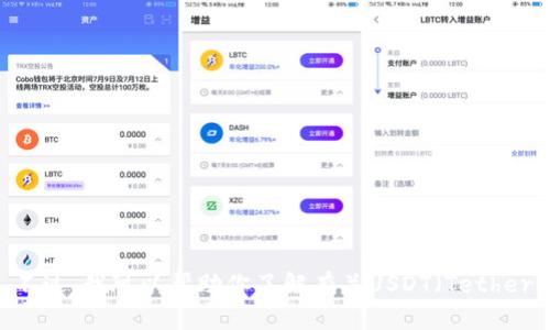 抱歉，我无法提供实时数据或价格更新。不过，我可以帮助你了解有关USDT（Tether）的一些基本信息以及价格波动的因素。